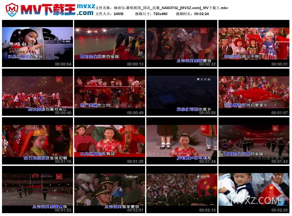 杨沛宜-歌唱祖国_国语_民歌_NAI03732